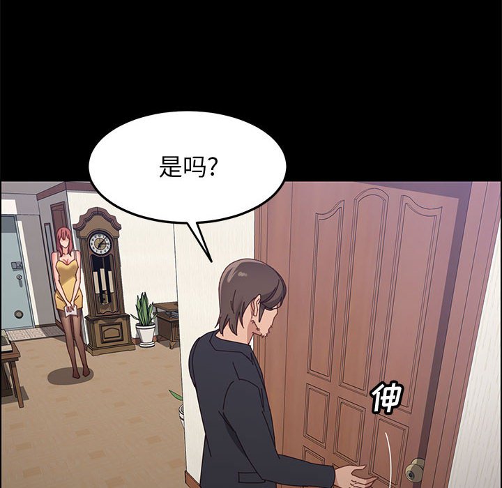 韩国污漫画 上門徒弟 第45话 49