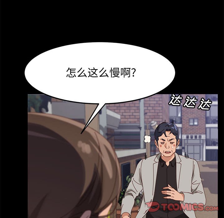 韩国污漫画 上門徒弟 第45话 84