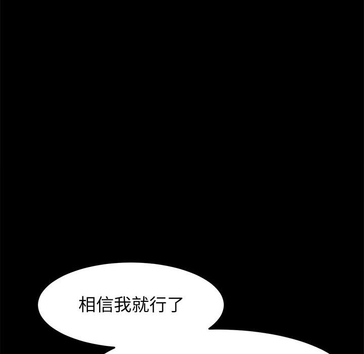 韩国污漫画 上門徒弟 第45话 91