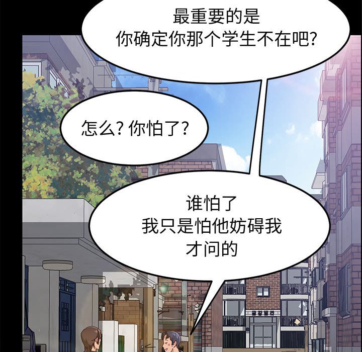 韩漫《上门徒弟》第45話 全集在线阅读 92