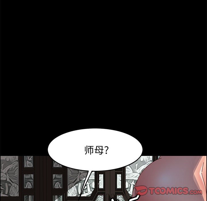 韩漫《上门徒弟》第47話 全集在线阅读 12