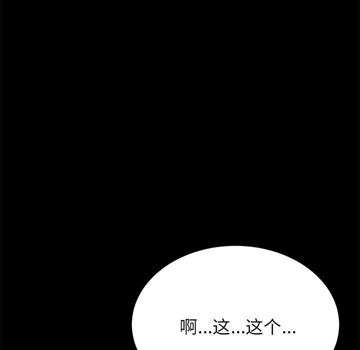 韩国污漫画 上門徒弟 第5话 148