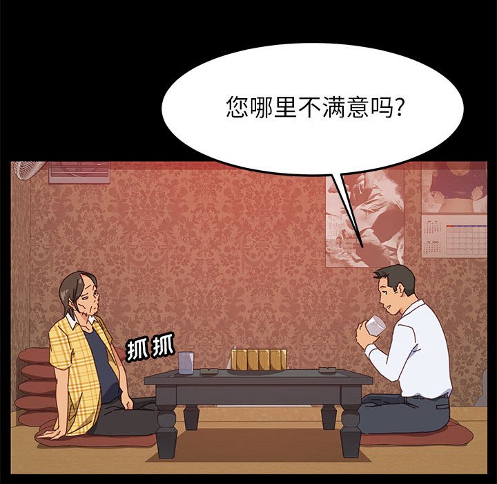 韩国污漫画 上門徒弟 第7话 65