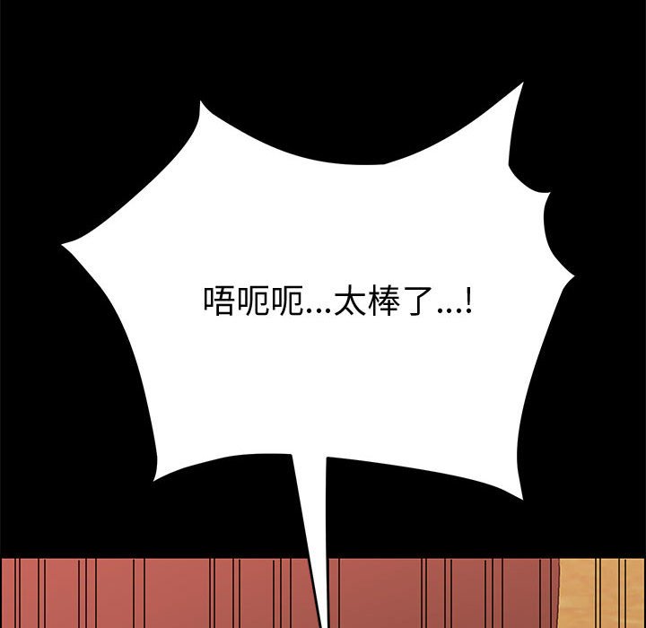 韩国污漫画 上門徒弟 第9话 42