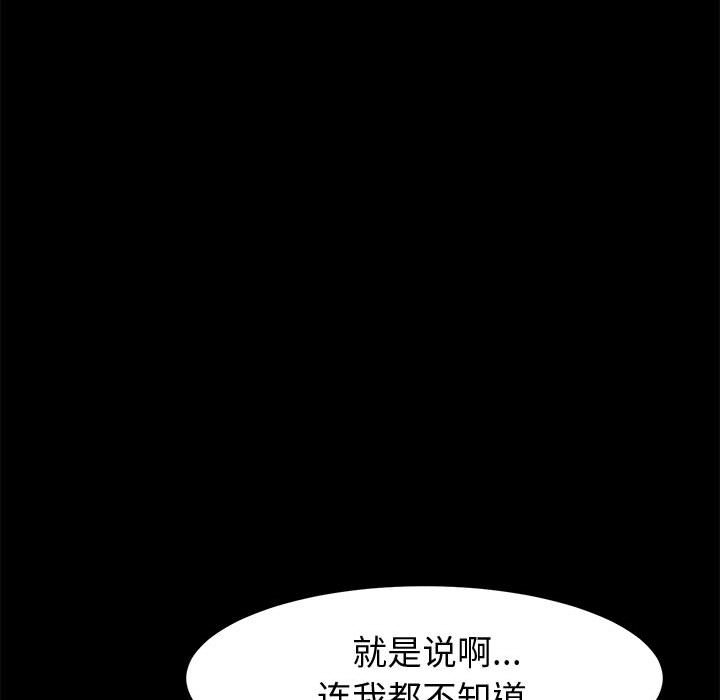 韩国污漫画 上門徒弟 第9话 76