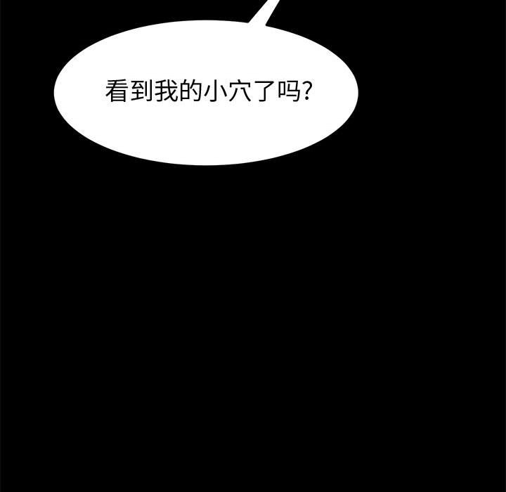 韩国污漫画 上門徒弟 第9话 117