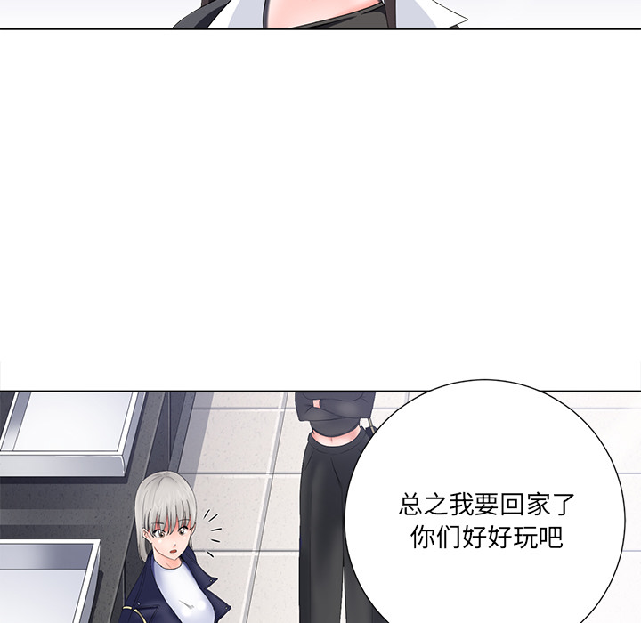 相差一轮  第1话 漫画图片31.jpg