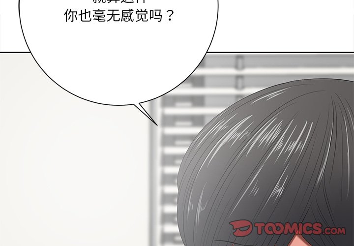 相差一轮  第11话 漫画图片3.jpg