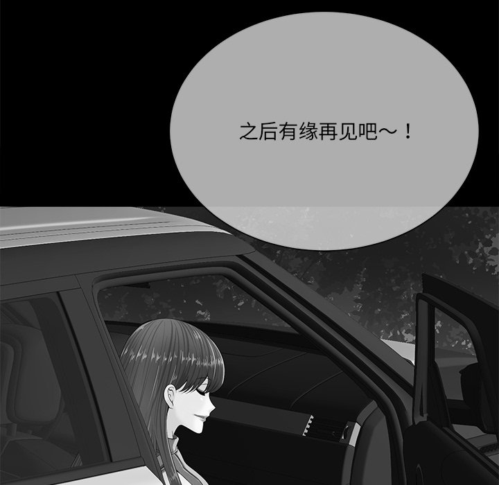 相差一轮  第11话 漫画图片46.jpg