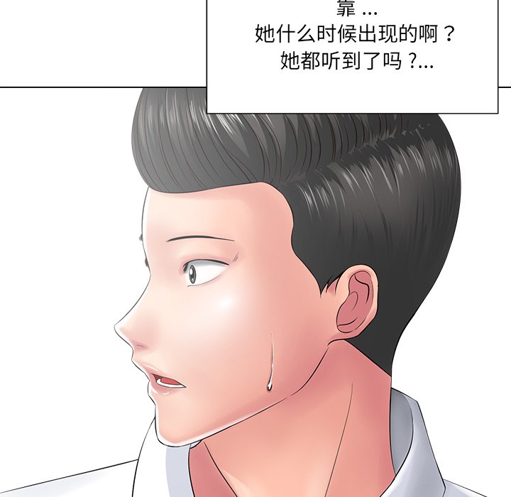 相差一轮  第14话 漫画图片55.jpg