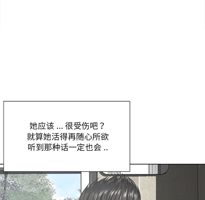 相差一轮  第14话 漫画图片62.jpg