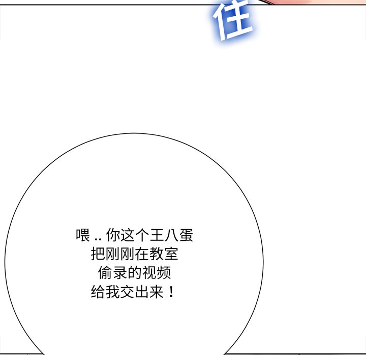 相差一轮  第14话 漫画图片79.jpg