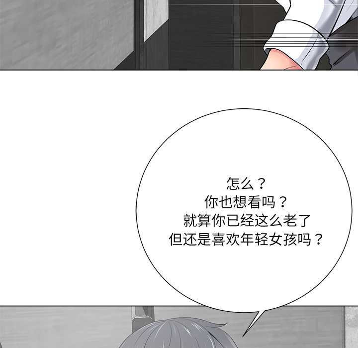 相差一轮  第14话 漫画图片94.jpg