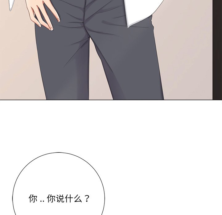 相差一轮  第3话 漫画图片28.jpg