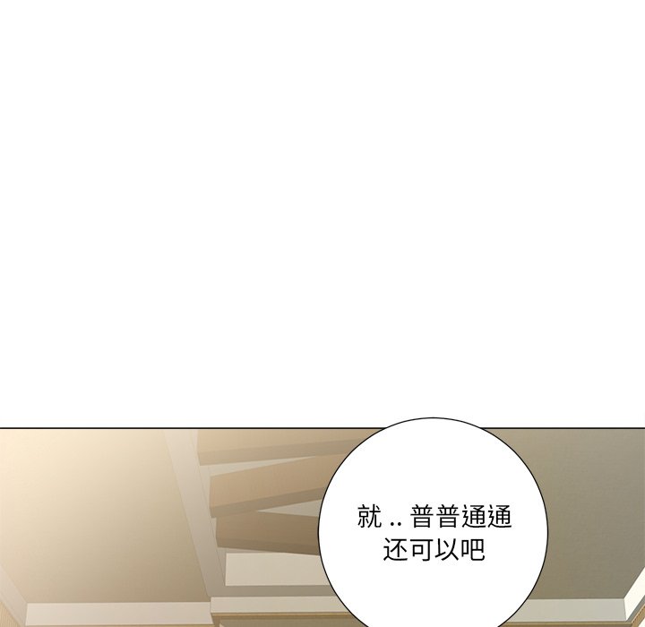 相差一轮  第3话 漫画图片59.jpg