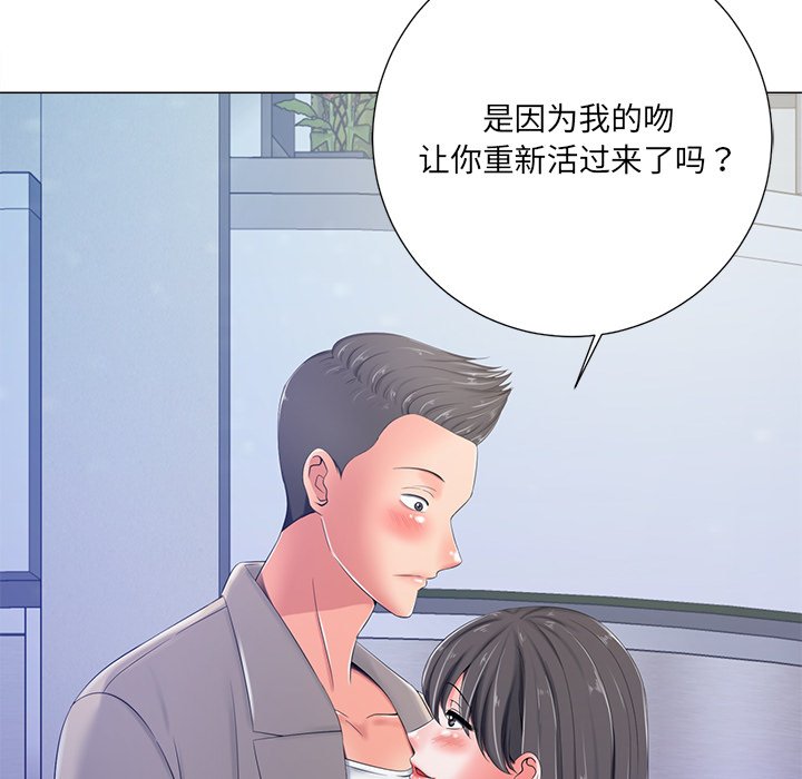 相差一轮  第4话 漫画图片43.jpg