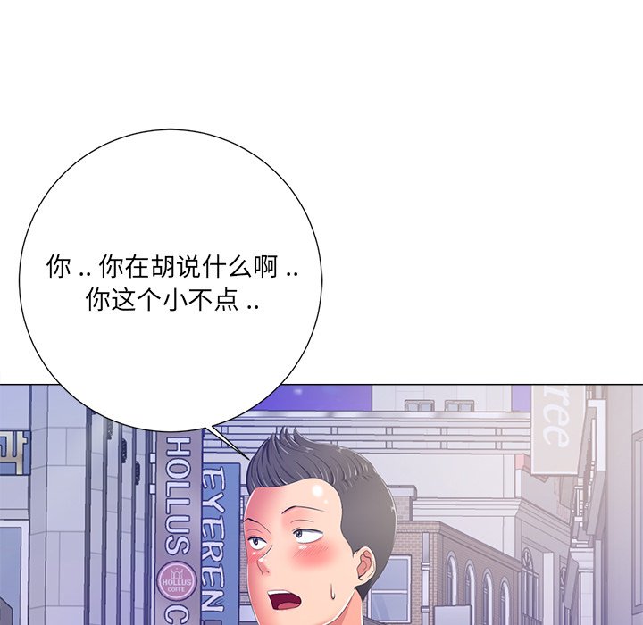 相差一轮  第4话 漫画图片47.jpg