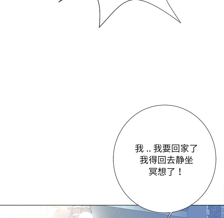 相差一轮  第4话 漫画图片53.jpg