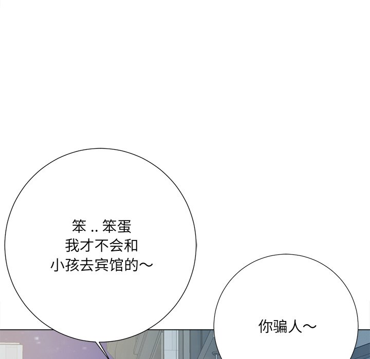 相差一轮  第4话 漫画图片71.jpg