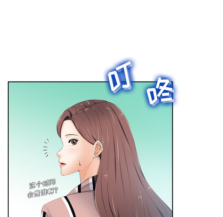 相差一轮  第6话 漫画图片71.jpg