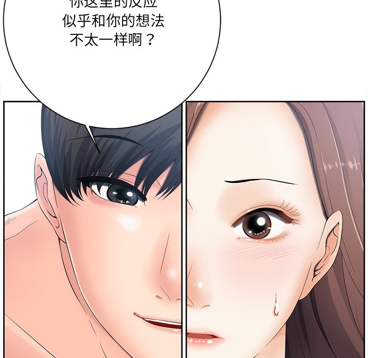 相差一轮  第6话 漫画图片130.jpg