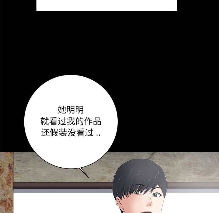 相差一轮  第7话 漫画图片55.jpg