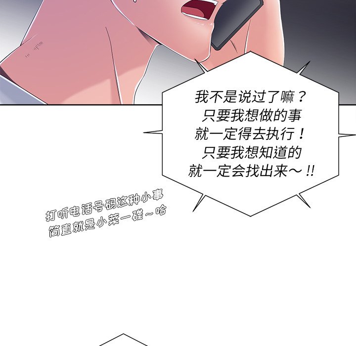 相差一轮  第8话 漫画图片111.jpg