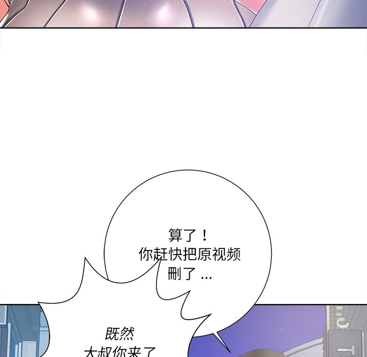 相差一轮  第8话 漫画图片136.jpg