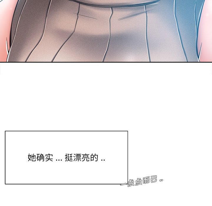 相差一轮  第8话 漫画图片145.jpg