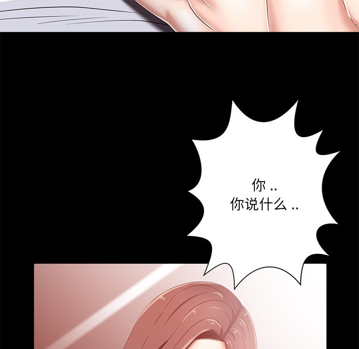 相差一轮  第8话 漫画图片57.jpg