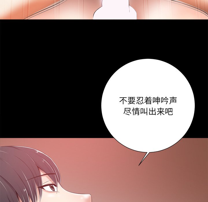 相差一轮  第8话 漫画图片67.jpg