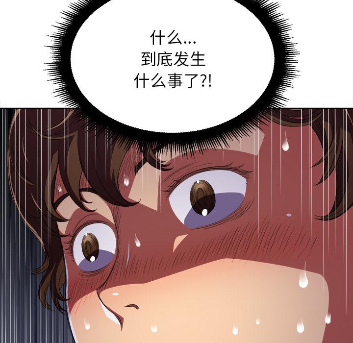 难缠小恶女  第 1 话 漫画图片66.jpg