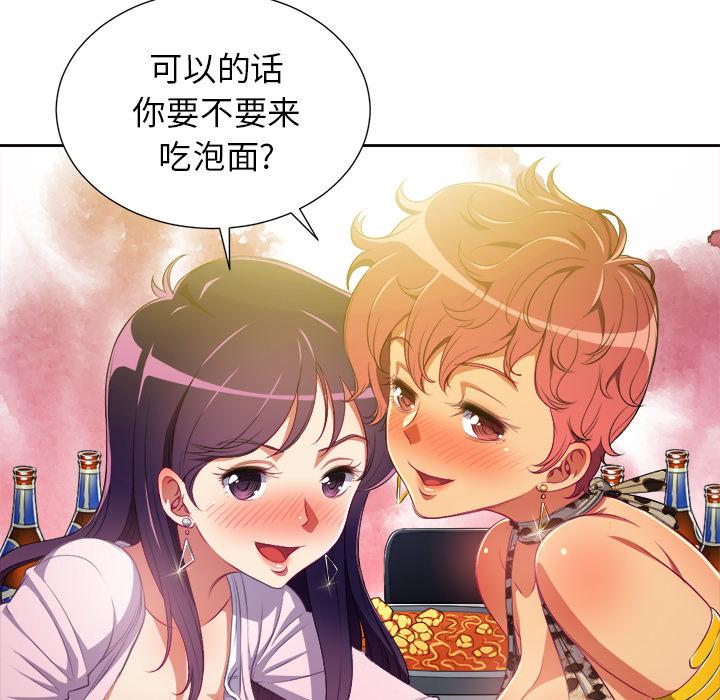 难缠小恶女  第 1 话 漫画图片74.jpg