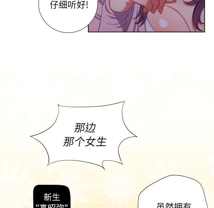 难缠小恶女  第 1 话 漫画图片87.jpg