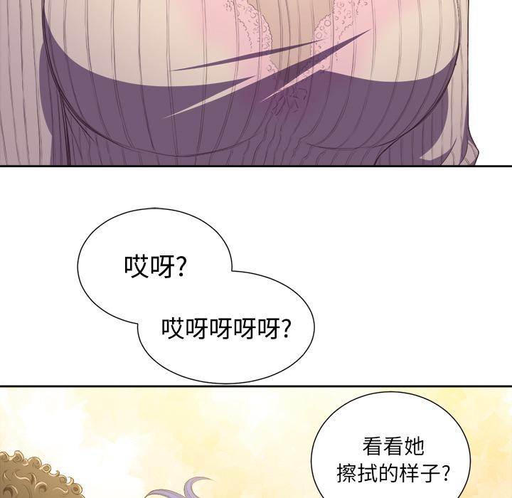 难缠小恶女  第 1 话 漫画图片104.jpg