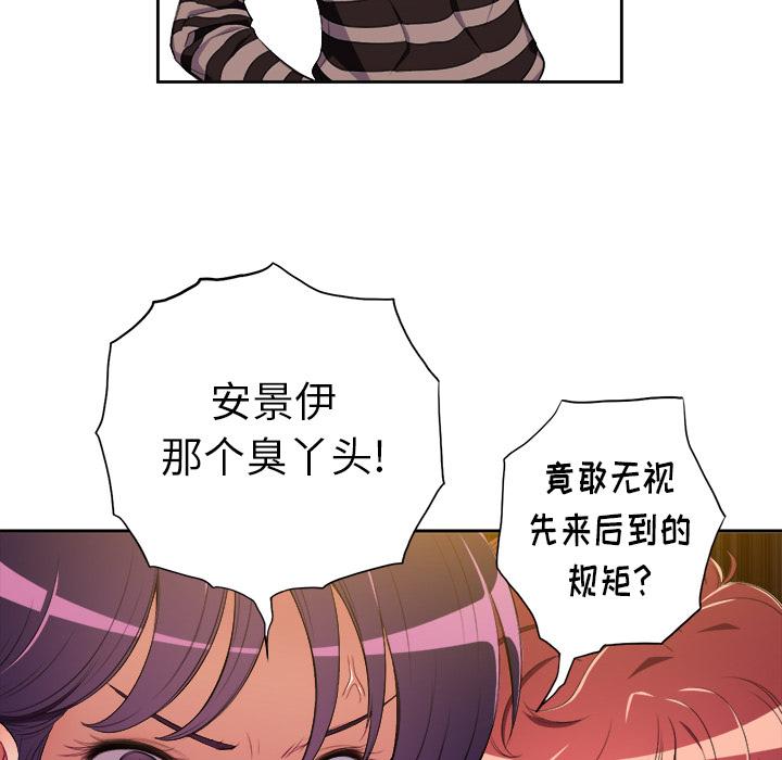 难缠小恶女  第 1 话 漫画图片118.jpg