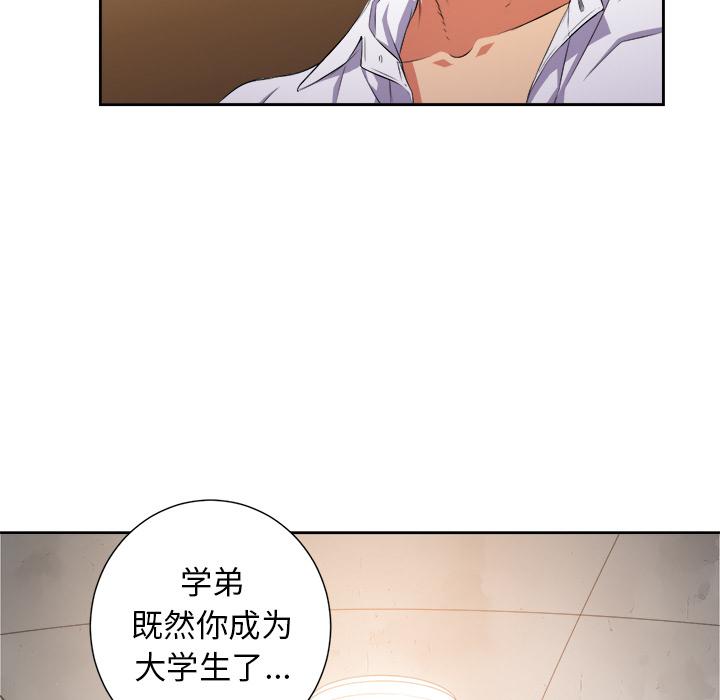 难缠小恶女  第 1 话 漫画图片125.jpg