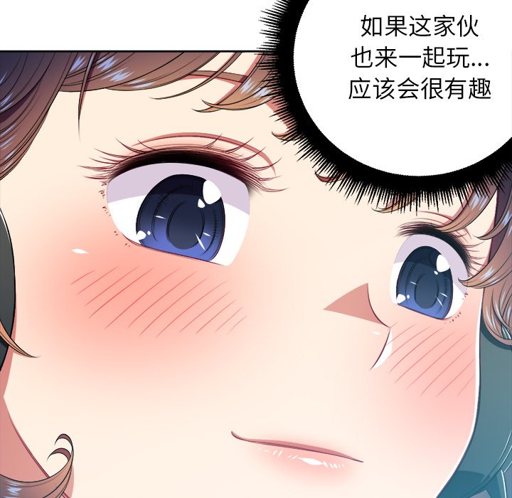 难缠小恶女  第 10 话 漫画图片30.jpg