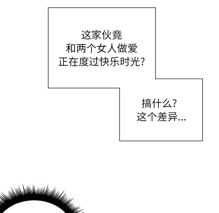 难缠小恶女  第 10 话 漫画图片51.jpg