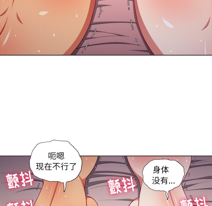 难缠小恶女  第 10 话 漫画图片57.jpg