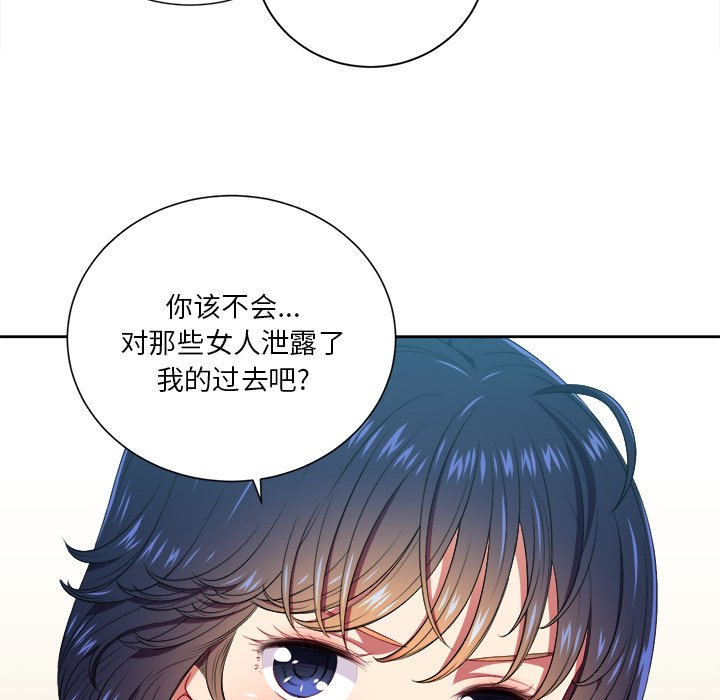 难缠小恶女  第 10 话 漫画图片72.jpg