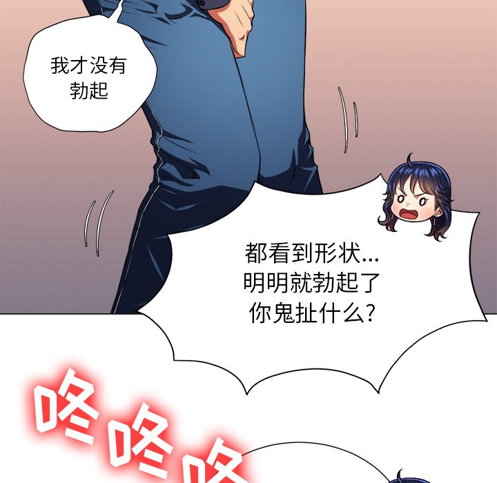 难缠小恶女  第 10 话 漫画图片86.jpg