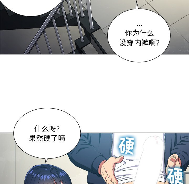 难缠小恶女  第 10 话 漫画图片91.jpg