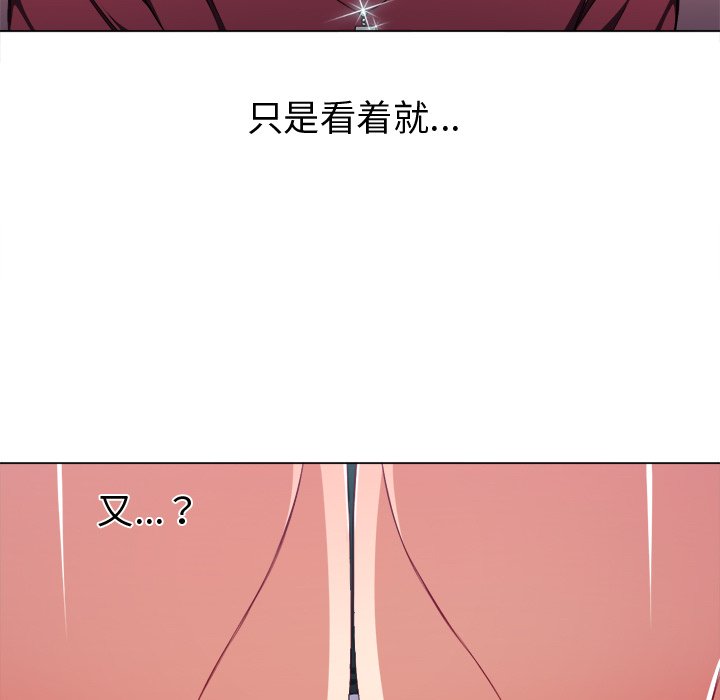 难缠小恶女  第 10 话 漫画图片103.jpg