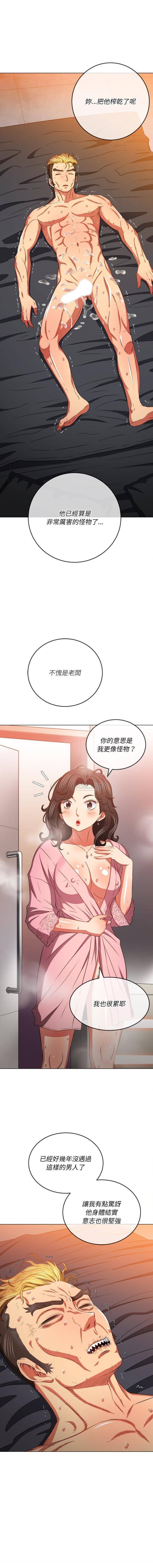 难缠小恶女  第100话 漫画图片2.jpg