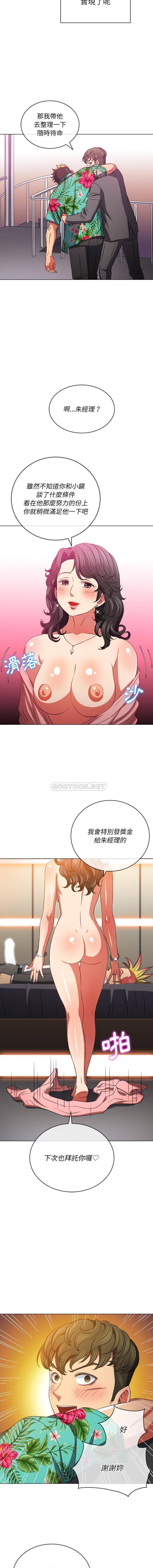 难缠小恶女  第100话 漫画图片7.jpg