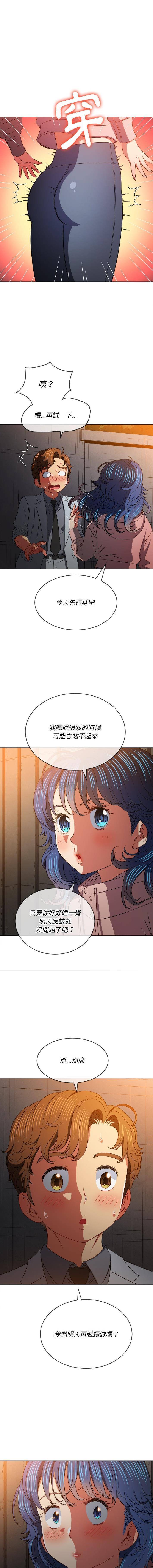 难缠小恶女  第100话 漫画图片12.jpg