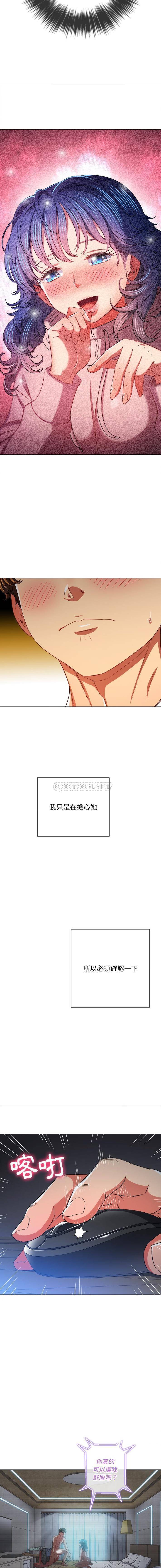 难缠小恶女  第101话 漫画图片3.jpg