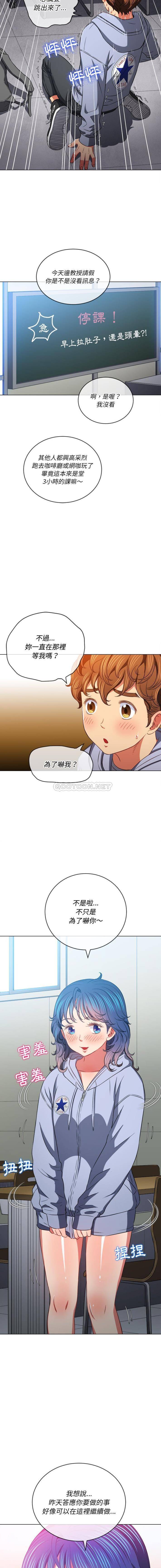 难缠小恶女  第101话 漫画图片14.jpg