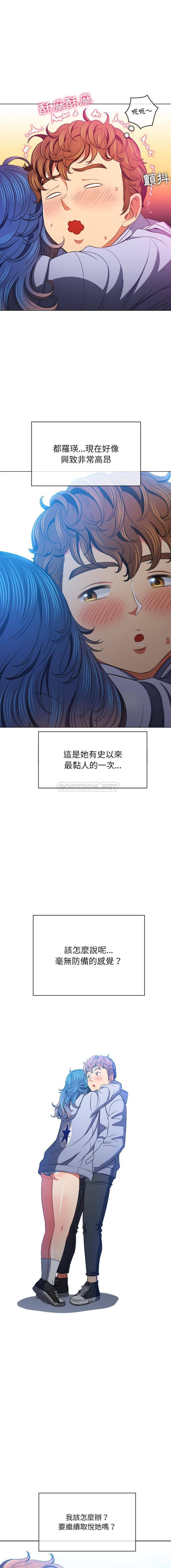 难缠小恶女  第103话 漫画图片2.jpg